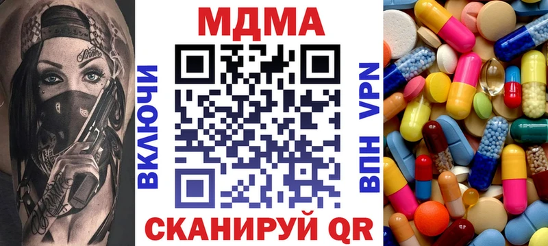 MDMA кристаллы  Купить закладки  Петровск-Забайкальский 